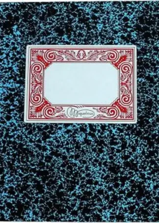 CARTONE Fº APAISADO HORIZONTAL 100 HOJAS SIN NUMERAR